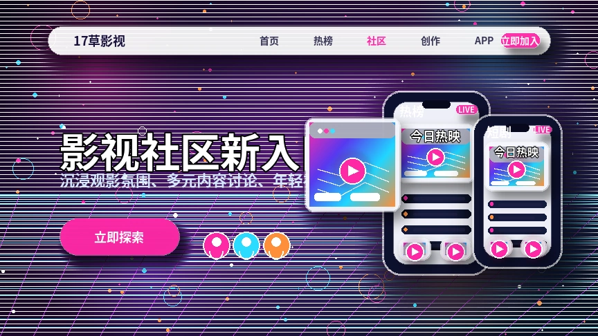 17cAPP服务安全提醒